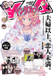 Young Ace April 2024 - More Than a Married Couple Cover magazine cover