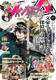 Young Ace April 2025 - Bungo Stray Dogs Cover Japanese magazine cover