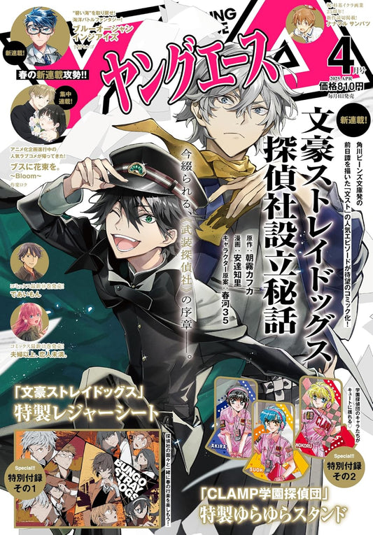 Young Ace April 2025 - Bungo Stray Dogs Cover Japanese magazine cover