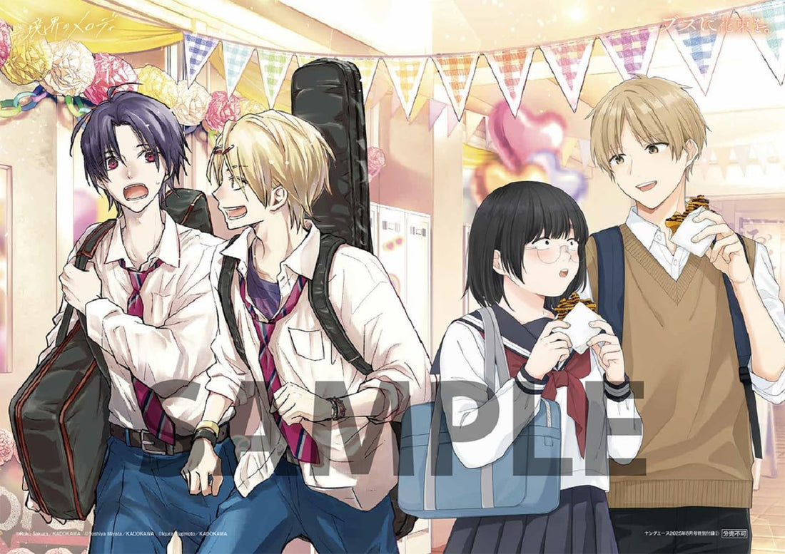 Young Ace August 2025 - Otherworldly Izakaya Nobu Cover magazine image 3