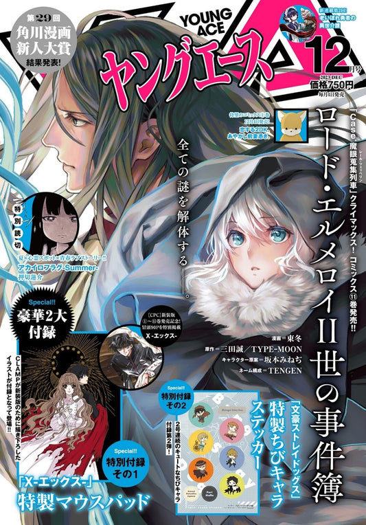 Young Ace December 2023 magazine cover