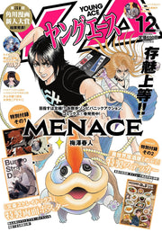 Young Ace December 2024 - Menace cover