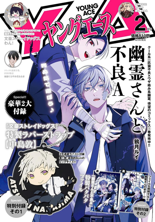 Young Ace February 2024 magazine cover