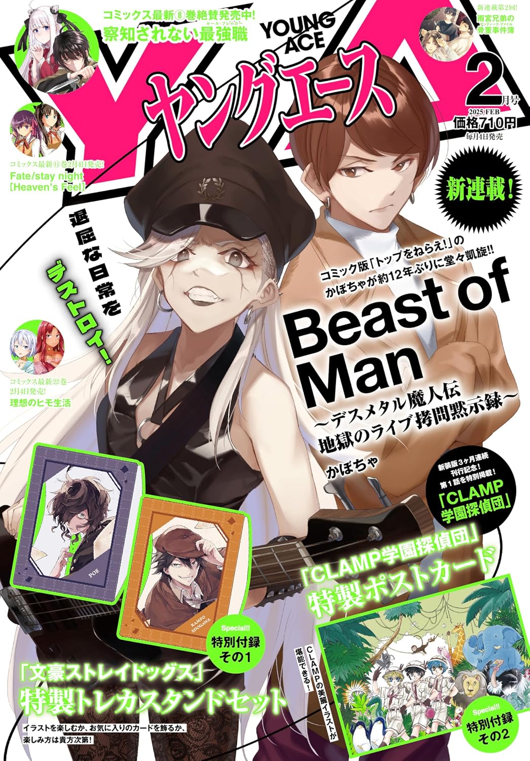 Young Ace February 2025 - Beast of Man cover