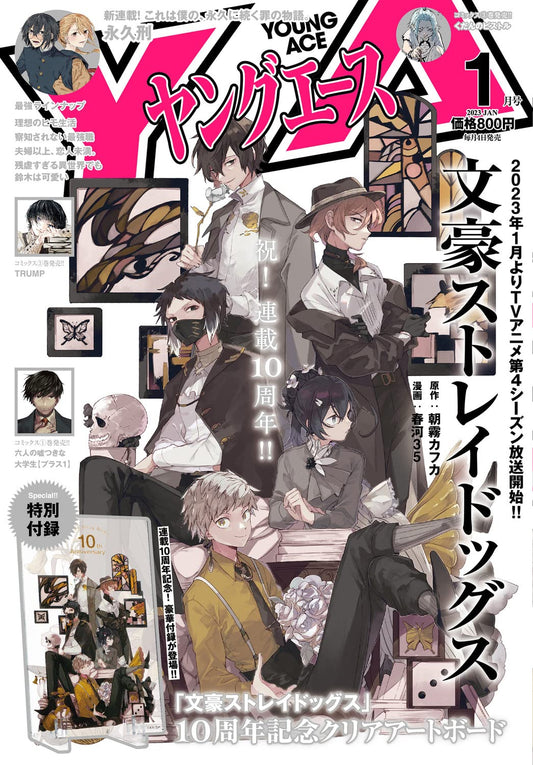 Young Ace January 2023 magazine cover