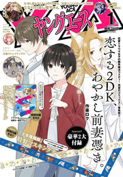 Young Ace January 2024 magazine cover