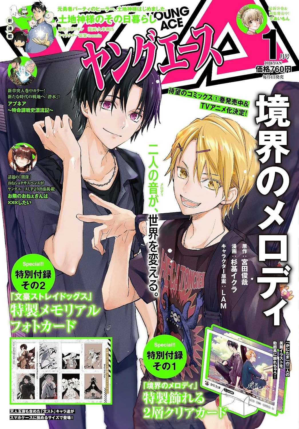 Young Ace January 2026 - Kyoukai no Melody magazine cover