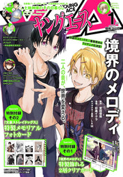 Young Ace January 2026 - Kyoukai no Melody magazine cover