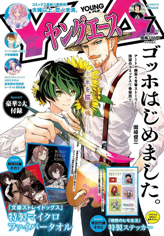 Young Ace July 2024 - Gogh Hajimemashita cover