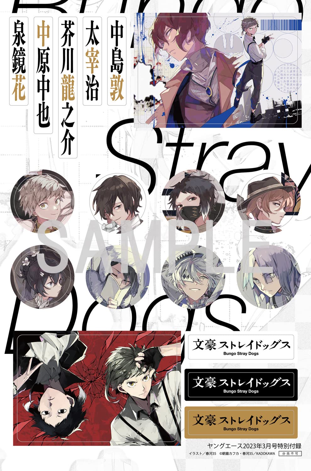 Young Ace March 2023 - Suzuki Is Cute Even in a Brutal Other World Cover magazine image 3