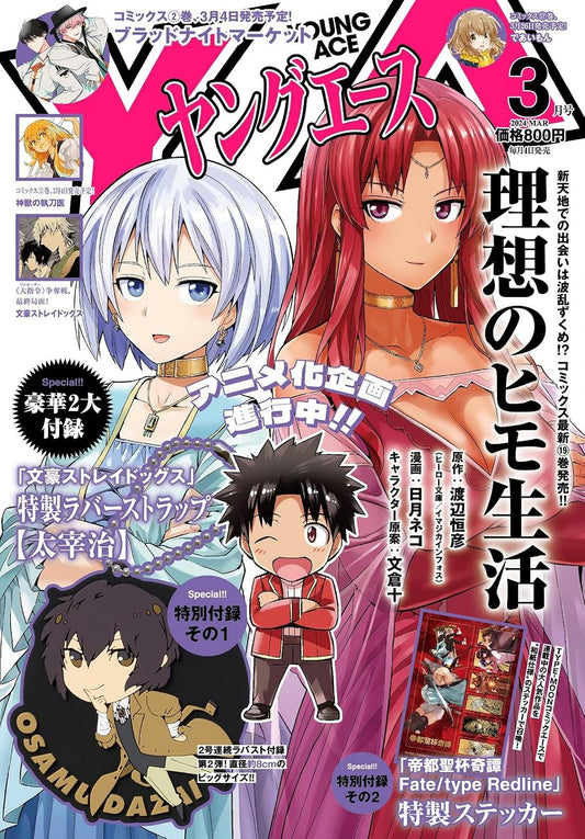 Young Ace March 2024 magazine cover