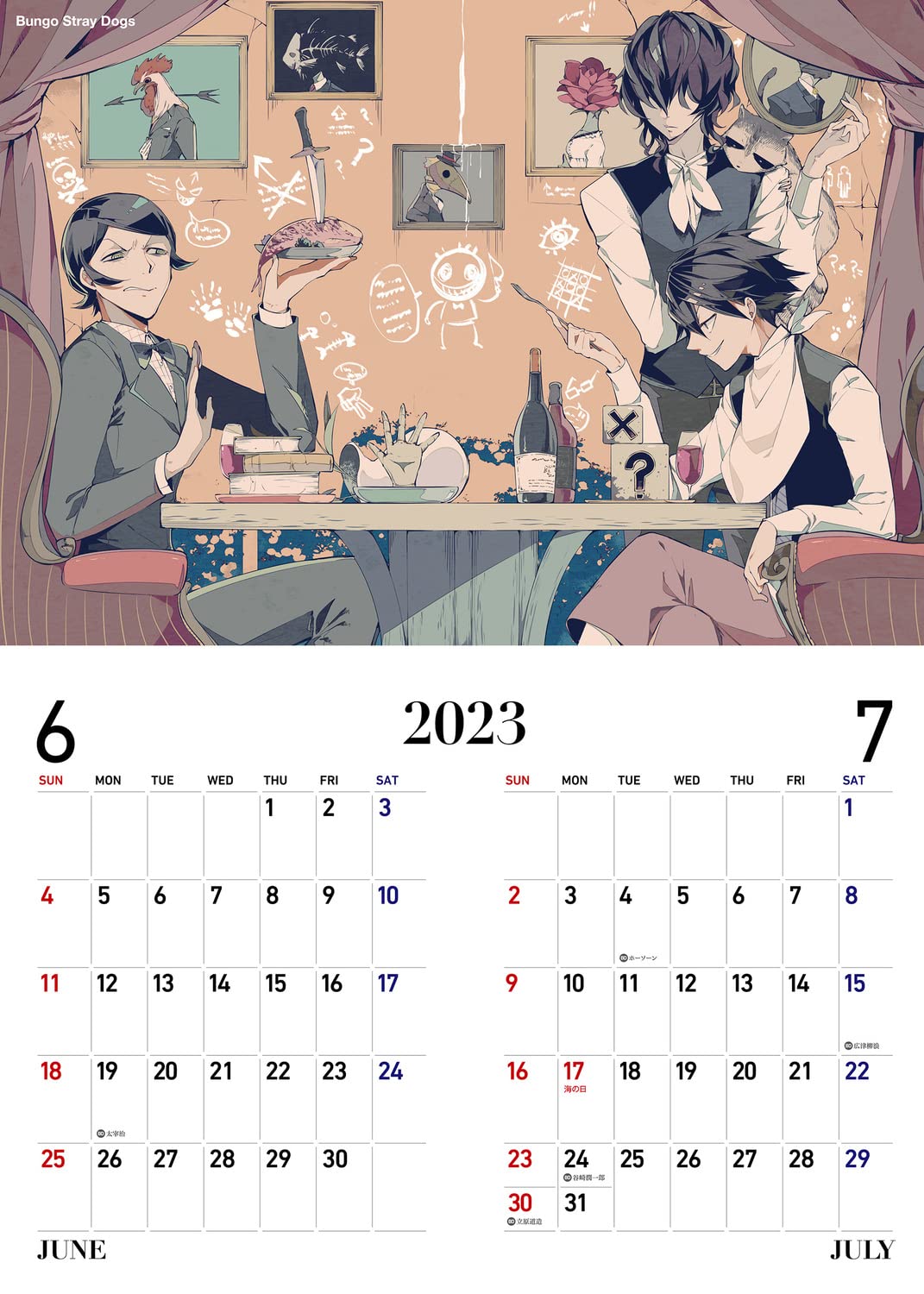 Young Ace May 2023 - Shinjuu no Shittoui magazine image 3