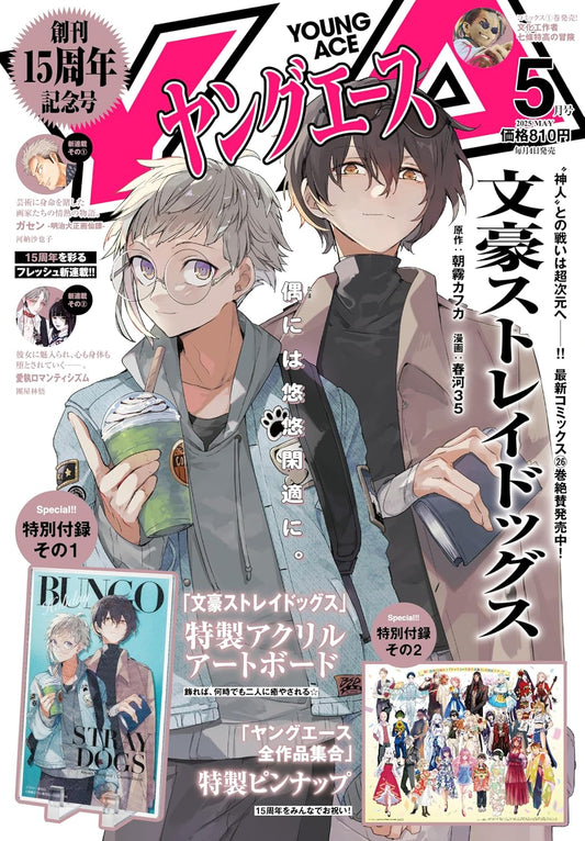 Young Ace May 2025 - Bungo Stray Dogs Cover, Japanese-language print magazine cover
