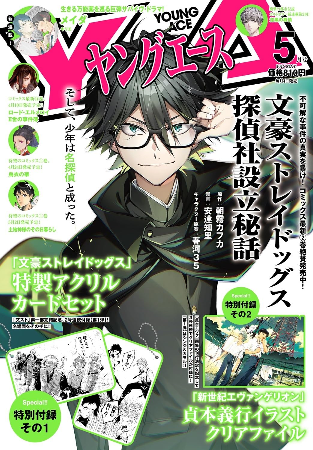 Young Ace May 2026 - Bungo Stray Dogs magazine cover featuring Bungo Stray Dogs