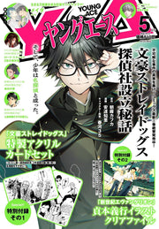 Young Ace May 2026 - Bungo Stray Dogs magazine cover featuring Bungo Stray Dogs
