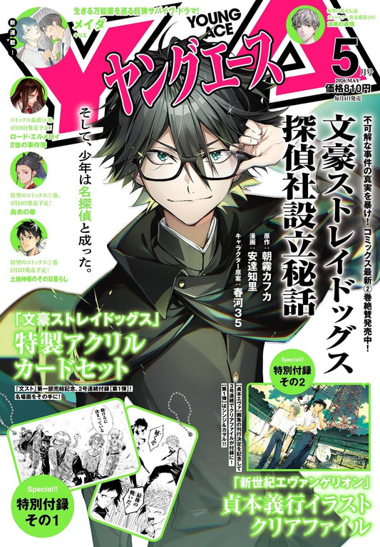 Young Ace May 2026 - Bungo Stray Dogs magazine cover featuring Bungo Stray Dogs