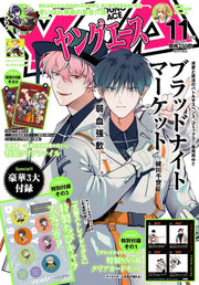 Young Ace November 2023 magazine cover