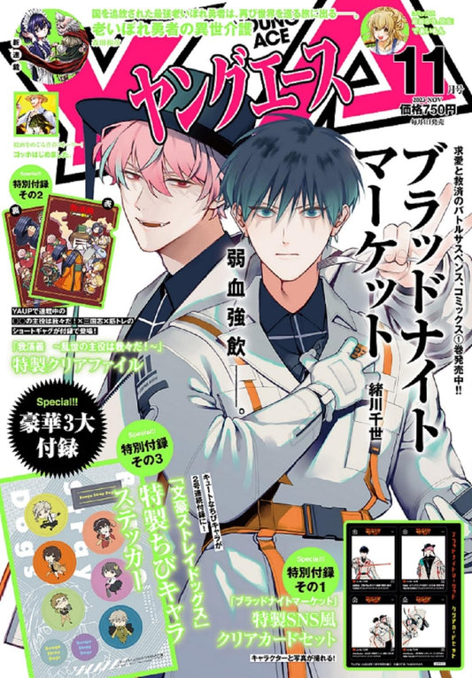 Young Ace November 2023 magazine cover