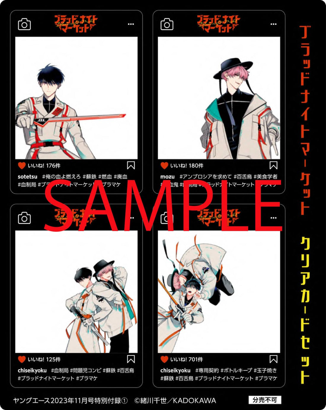 Young Ace November 2023 magazine image 2