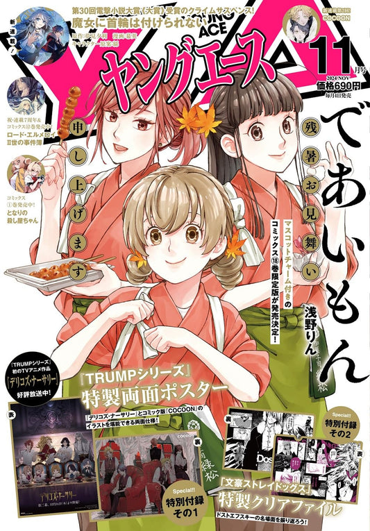 Young Ace November 2024 - Deaimon cover
