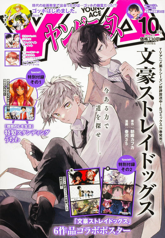 Young Ace October 2023 - Bungo Stray Dogs magazine cover