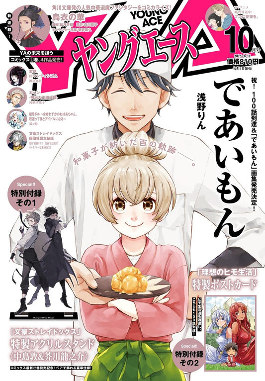Young Ace October 2025 - Deaimon magazine cover featuring Deaimon