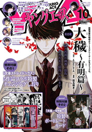 Young Ace October 2026 magazine cover featuring Ooe: Ariake Arc