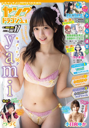 Young Dragon Age Vol. 17 July 2023 - yami Japanese magazine cover
