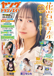 Young Dragon Age Vol.29 - July 2025 - Kisumi Amau Cover magazine image 2
