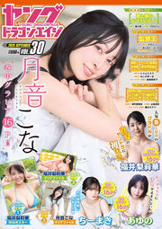 Young Dragon Age Vol.30 - September 2025 - Ririka Fukui Cover magazine image 2