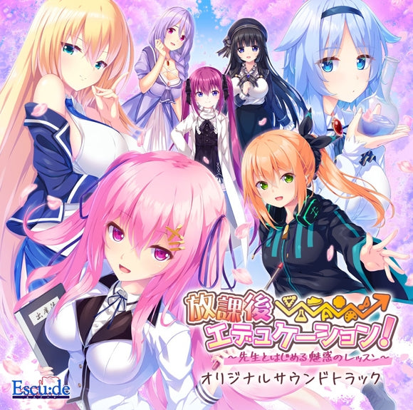 Hokago Education! Original Soundtrack CD - jacket artwork 1