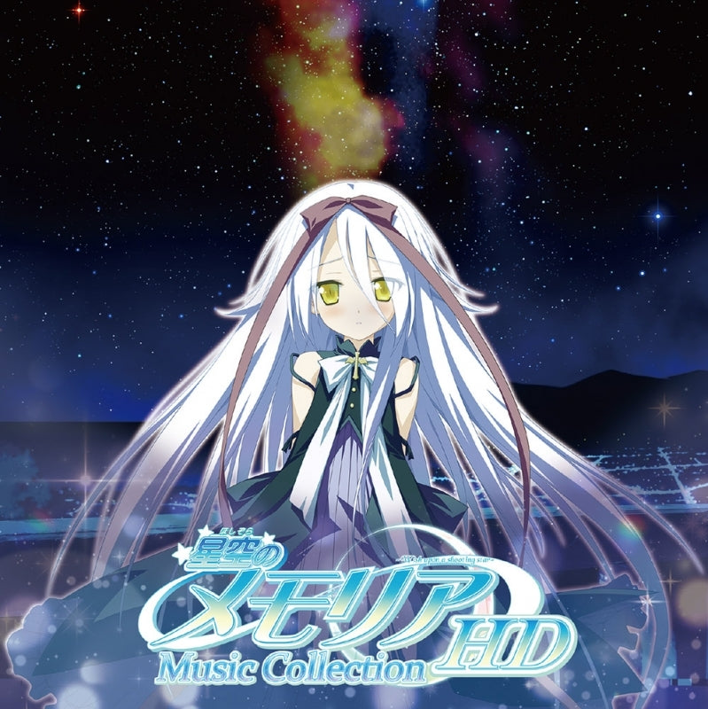 Hoshizora no Memoria HD Music Collection 4CD - jacket artwork 1
