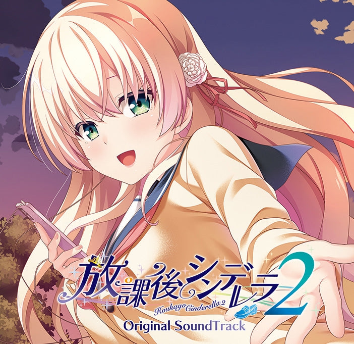 Houkago Cinderella 2 Original Soundtrack CD - jacket artwork 1