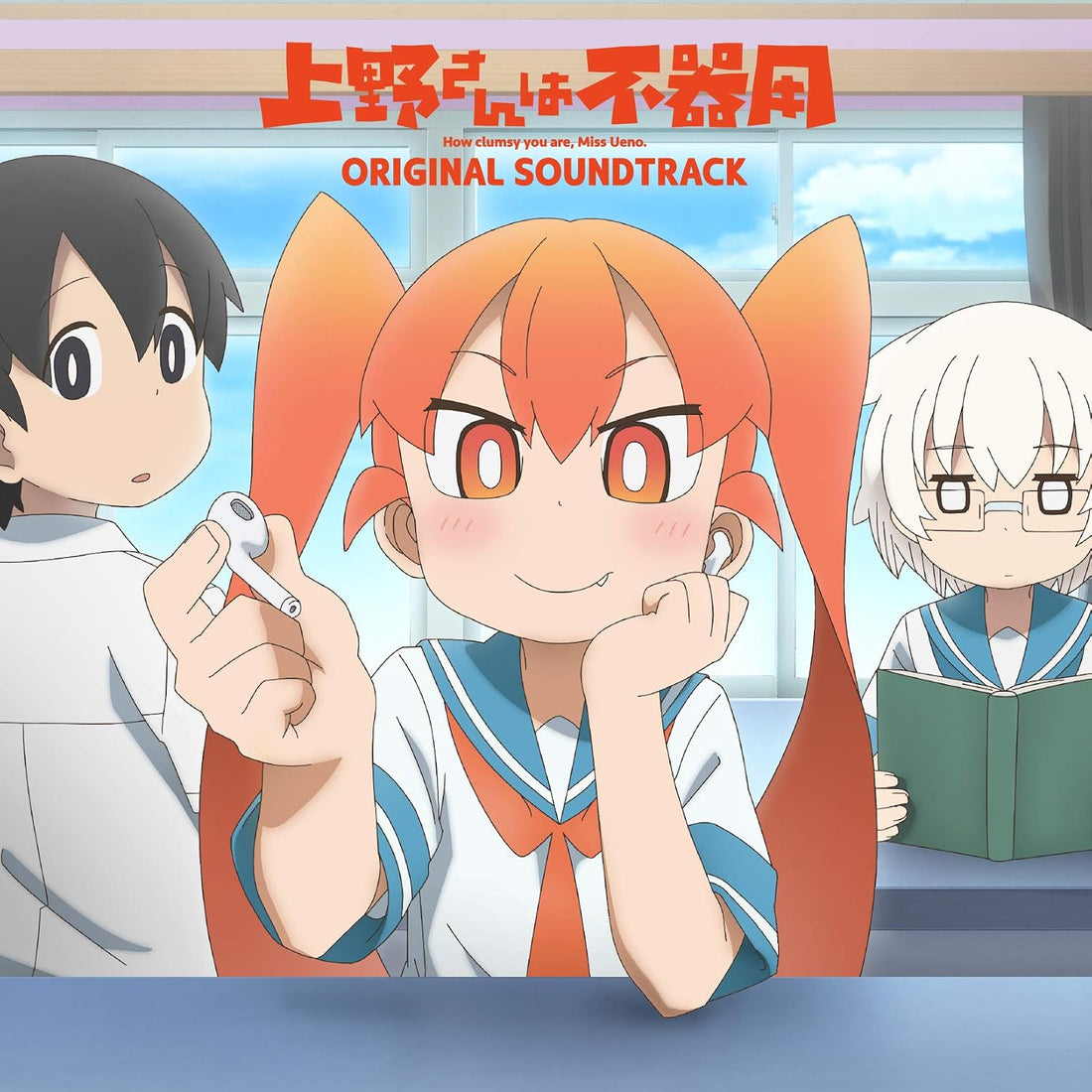 How Clumsy You Are Miss Ueno Original Soundtrack CD - front cover