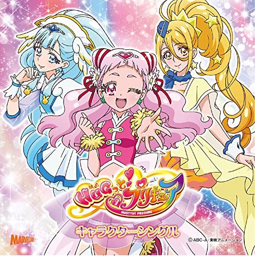 HUGtto Pretty Cure Character Single CD - front cover