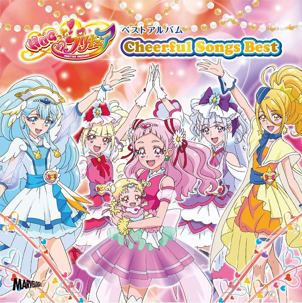 HUGtto Pretty Cure Cheerful Songs Best CD - front cover