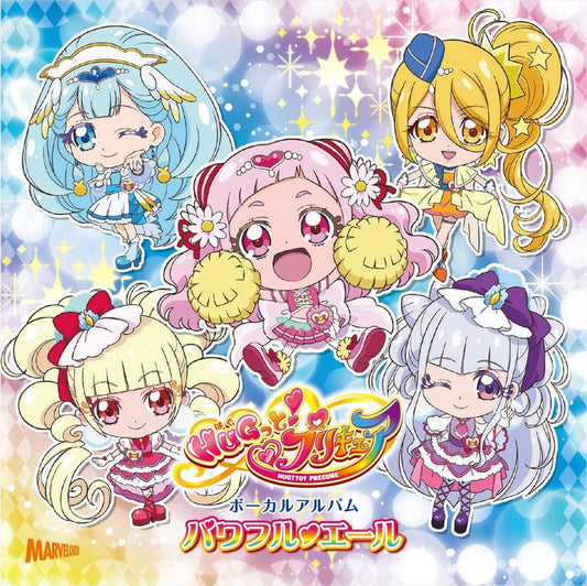 HUGtto Pretty Cure Powerful Yell Vocal Album CD - front cover