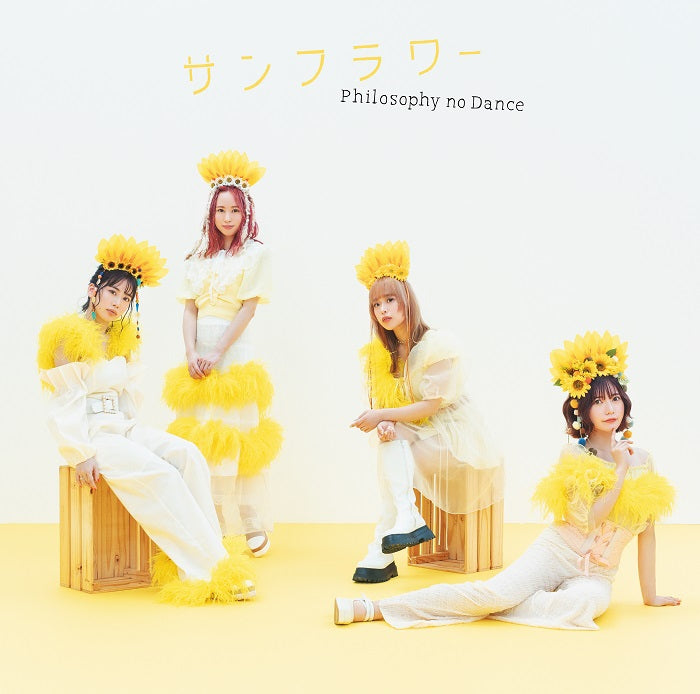 Hula Fulla Dance Sunflower by Philosophy no Dance Standard Edition CD - jacket artwork 1
