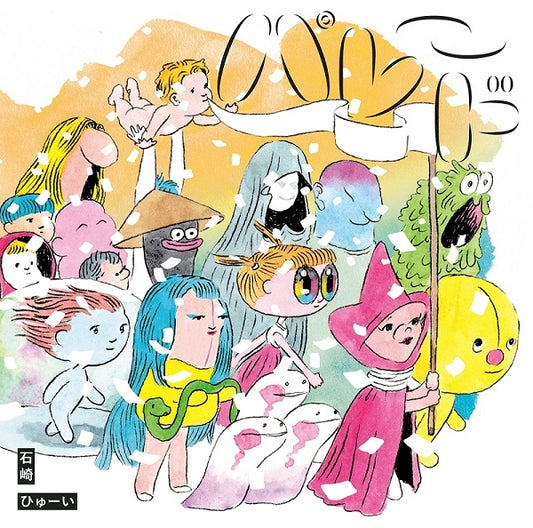 Huwie Ishizaki Parade Standard CD - front cover