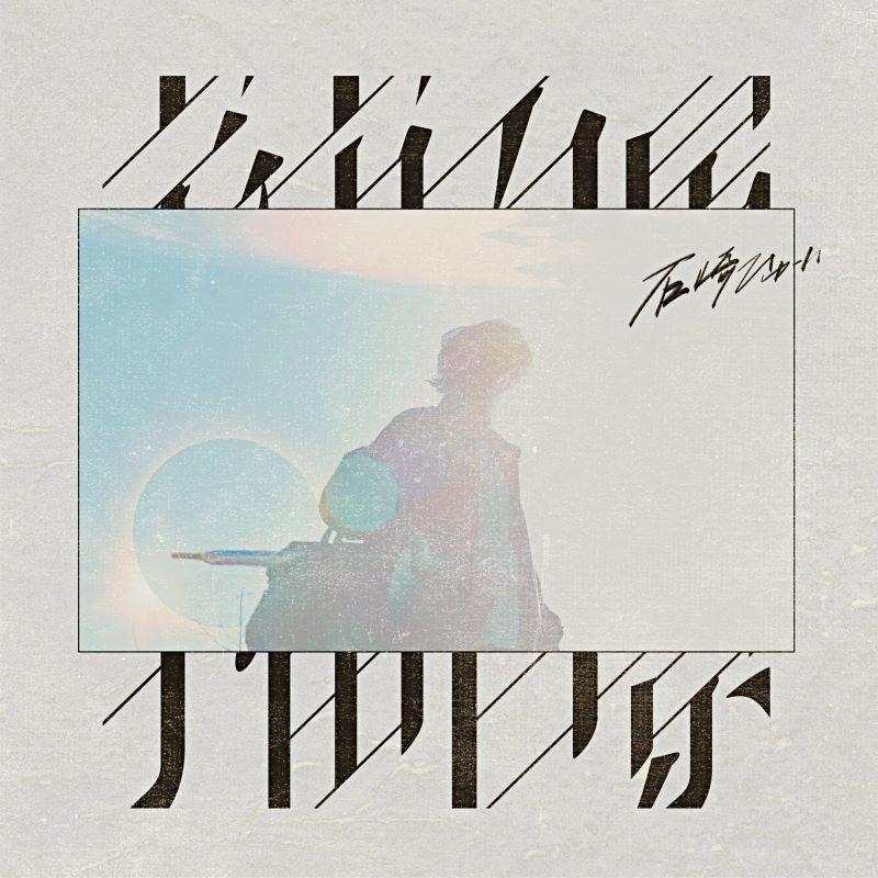 Huwie Ishizaki Uchu Hyakkei Standard Edition CD cover