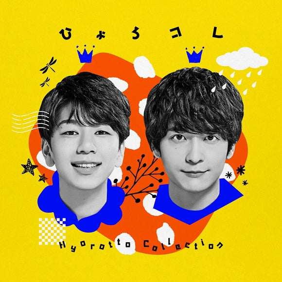 Hyorotto Danshi HyoroColle Hyorotto Collection Best Album CD cover