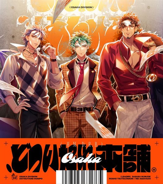 Hypnosis Mic .Dotsuitare Hompo CD - front cover