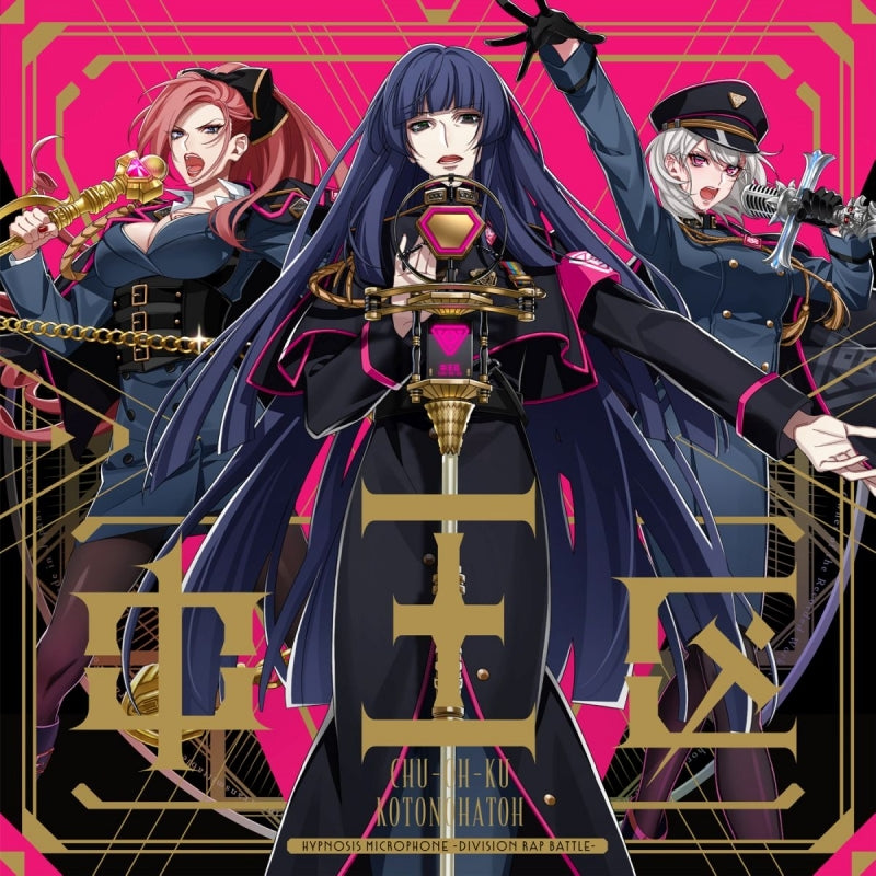 Hypnosis Mic Party of Words Verbal Justice CD cover