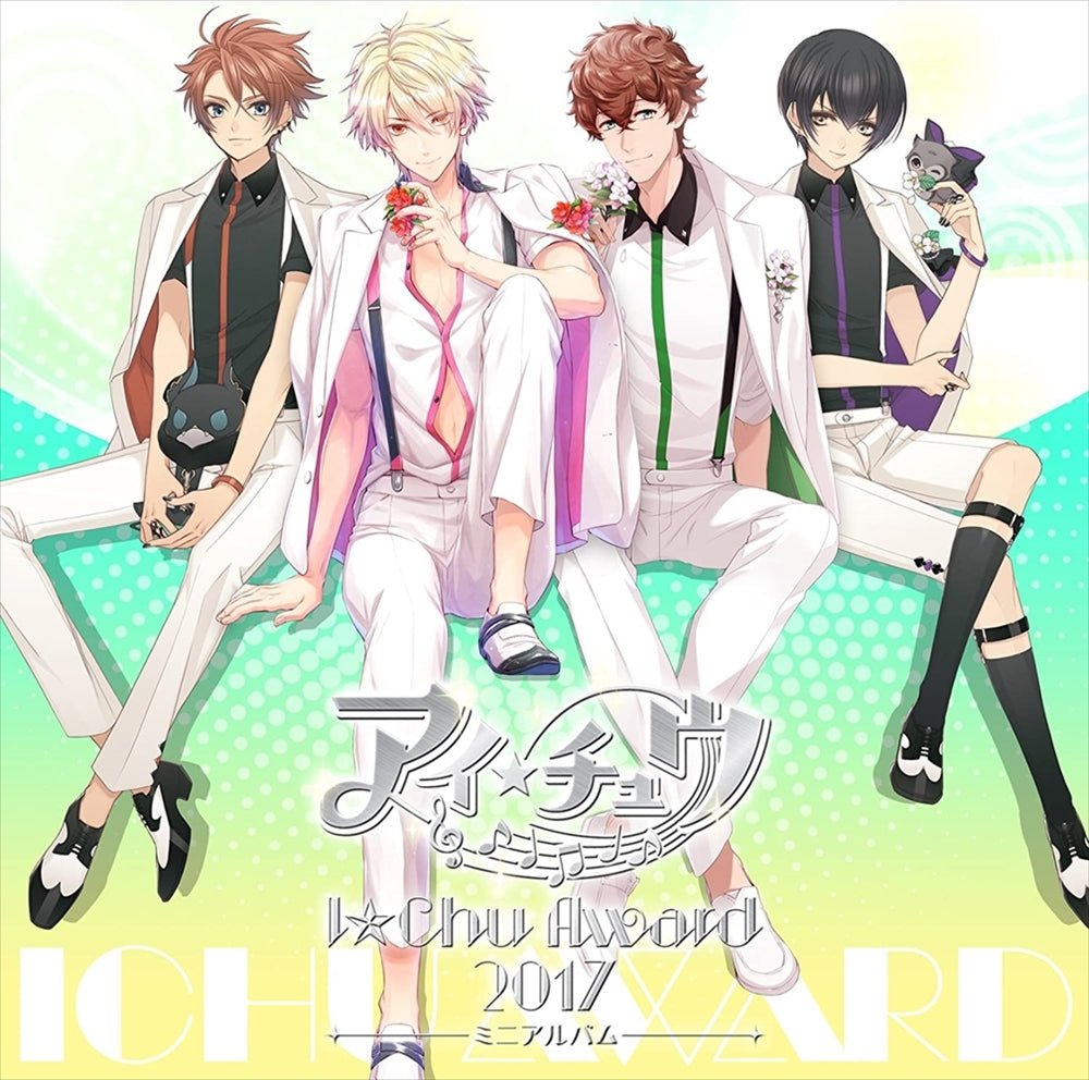 I-Chu Award 2017 Mini Album CD - front cover