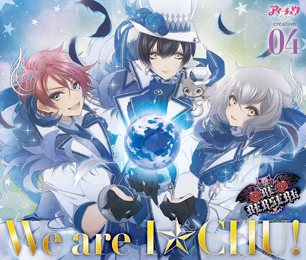 I-Chu creation 04 RE:BERSERK First Limited Edition CD - front cover