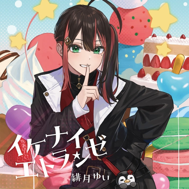 I'm Giving the Disgraced Noble Lady I Rescued a Crash Course in Naughtiness Ikenai Etranger by Yui Hizuki CD - jacket artwork 1
