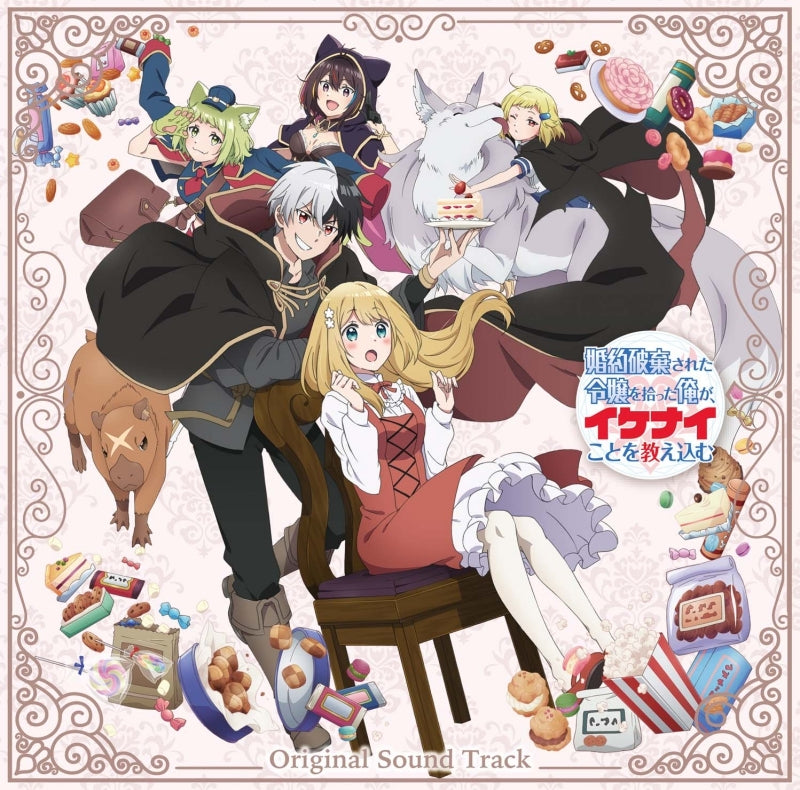 I'm Giving the Disgraced Noble Lady I Rescued a Crash Course in Naughtiness Original Soundtrack by Masato Koda CD - jacket artwork 1