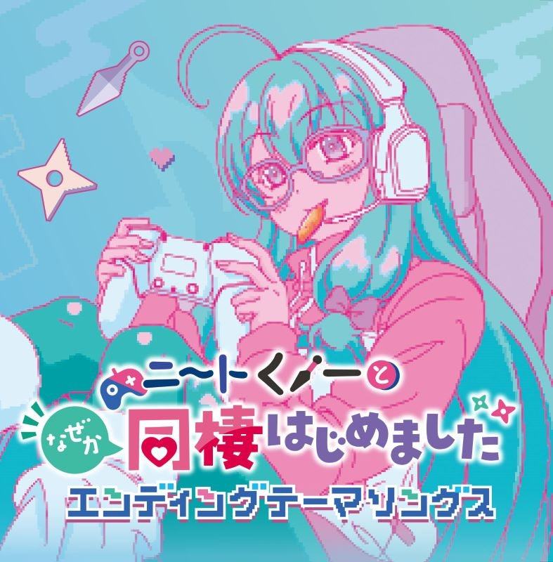 I'm Living with an Otaku NEET Kunoichi!? Ending Theme Songs CD - jacket artwork 1