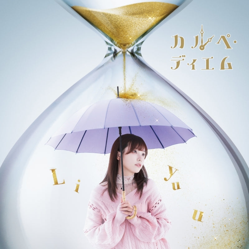 I'm Standing on a Million Lives Carpe Diem by Liyuu Standard Edition CD - jacket artwork 1