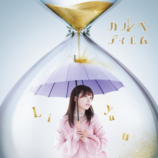 I'm Standing on a Million Lives Carpe Diem by Liyuu Standard Edition CD - jacket artwork 1